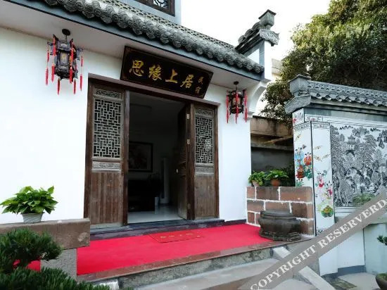 Хуаншань: Siyuan Shangju Hostel