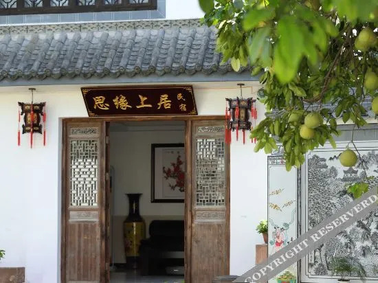 Хуаншань: Siyuan Shangju Hostel