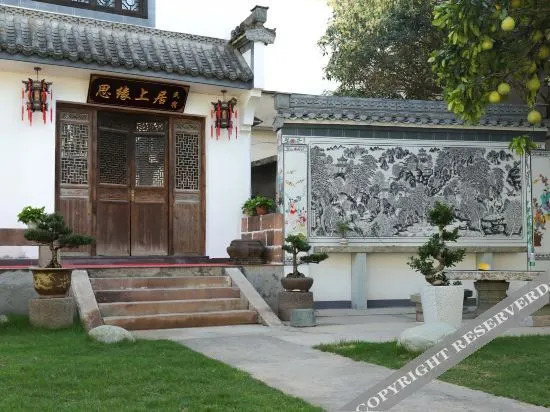 Хуаншань: Siyuan Shangju Hostel