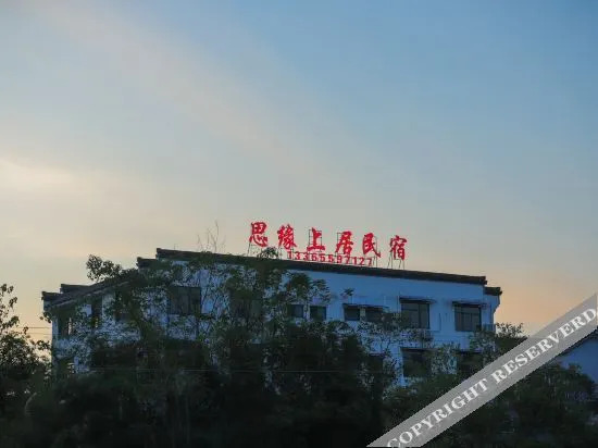Хуаншань: Siyuan Shangju Hostel