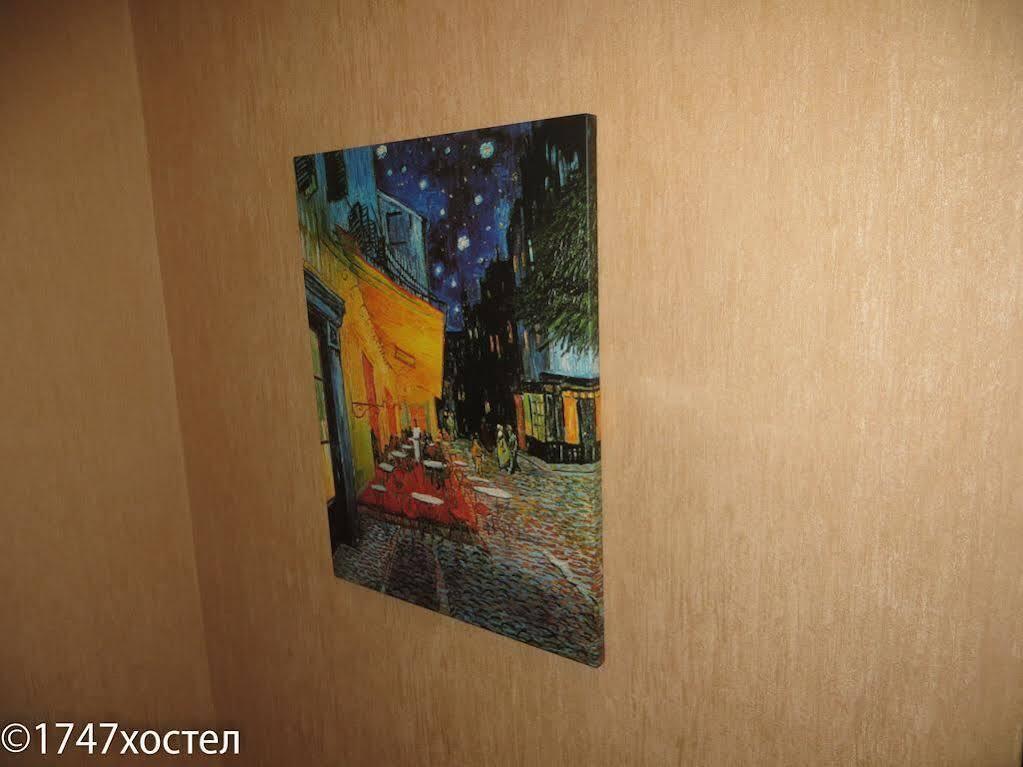 Нижний Новгород: Hostel GagarinSKY