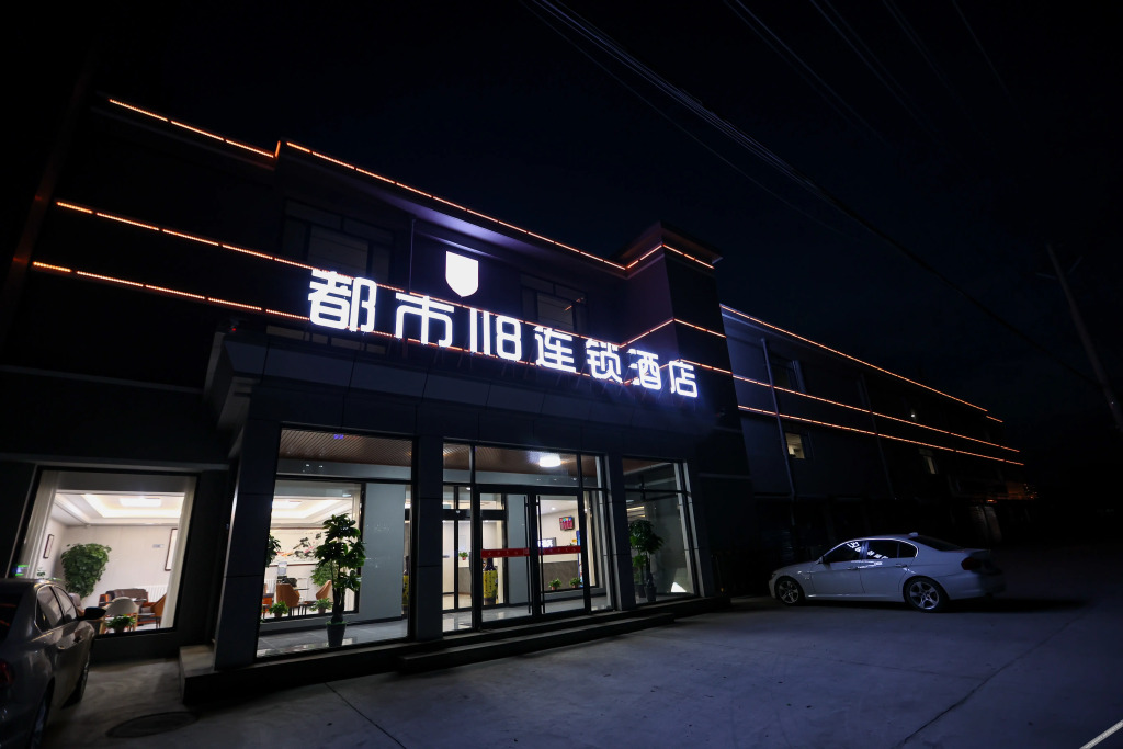 Таншань: City 118 Hotel Chain (Tangshan Tianming Logistics Park)