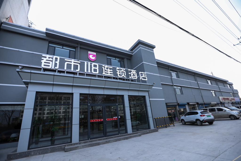 Таншань: City 118 Hotel Chain (Tangshan Tianming Logistics Park)