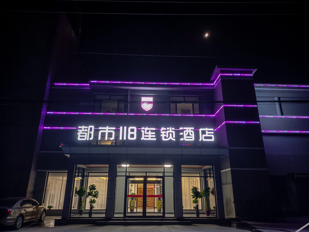 Таншань: City 118 Hotel Chain (Tangshan Tianming Logistics Park)