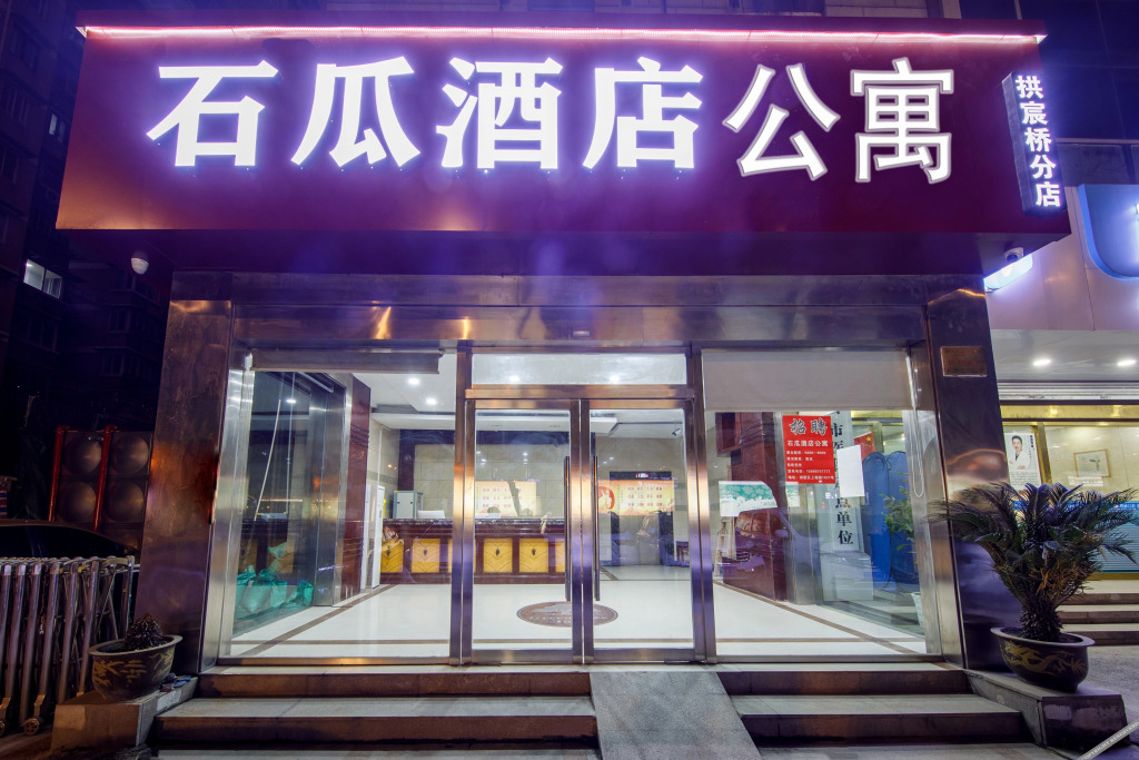 Ханчжоу: Shigua Hotel Apartment (Gongyuqiao East Subway Station Branch)