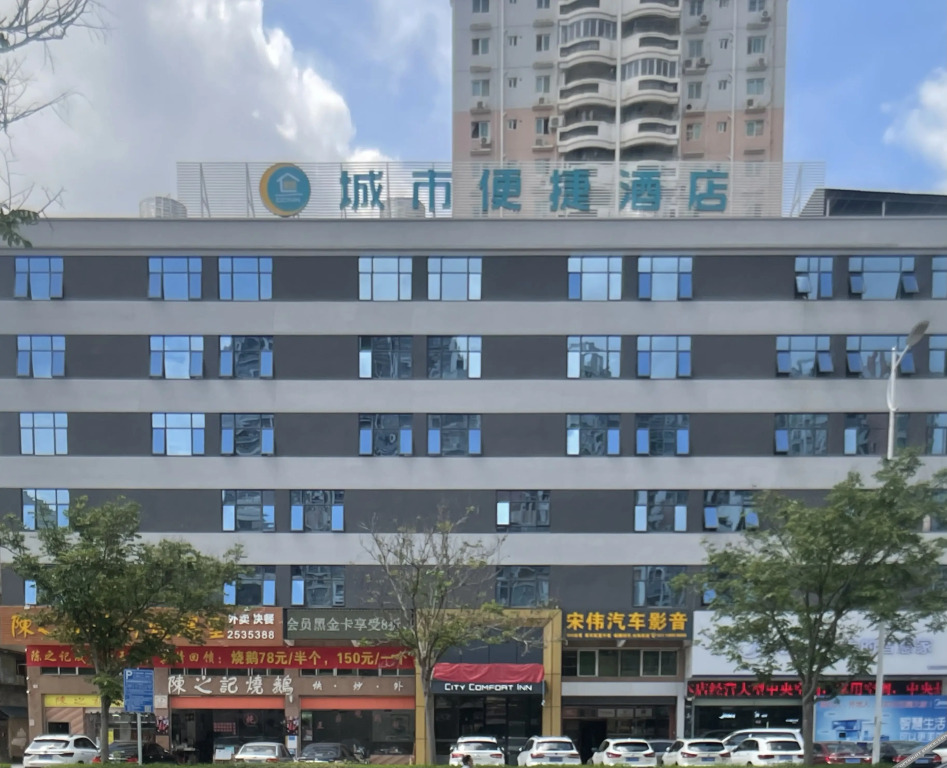 Хойчжоу: City Comfort Inn Huizhou College Ganghui Jinshan Lake