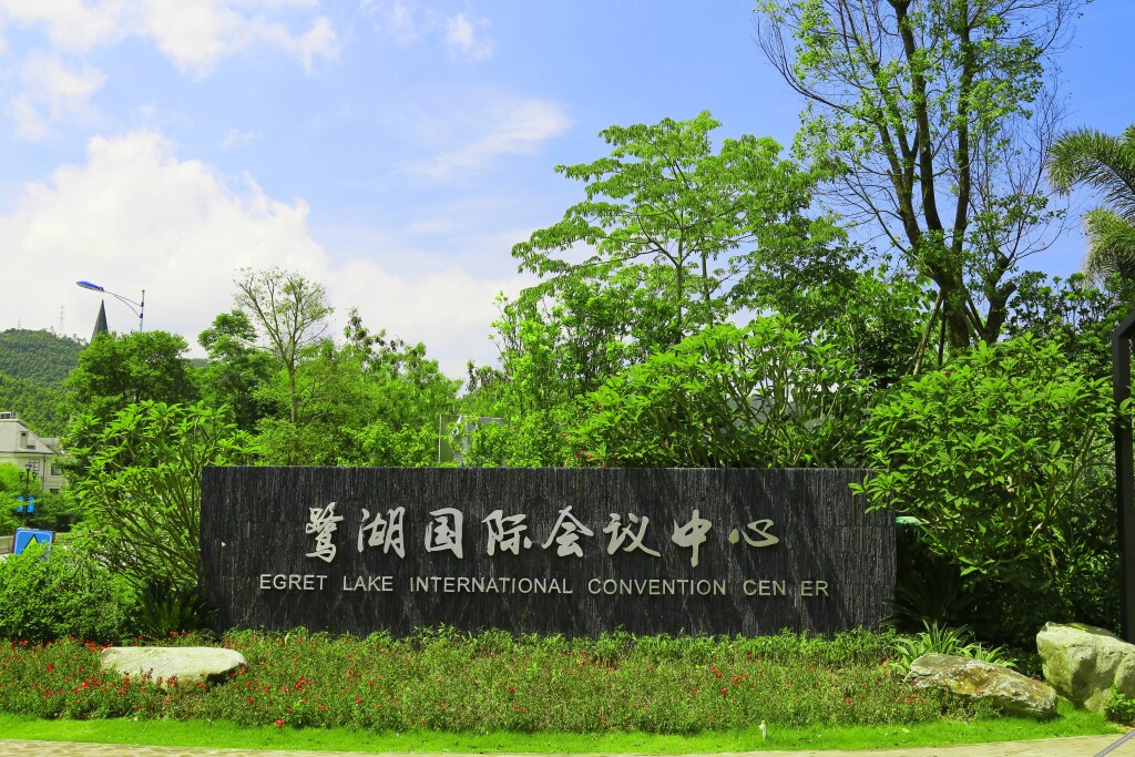 Фошань: Midea Egret Lake Lingnan Dongfang Hotel