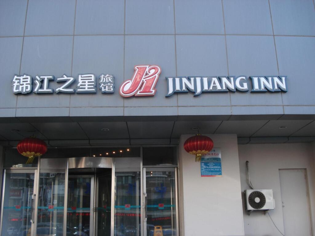 Шэньян: Jinjiang Inn Shenyang South Lake Park