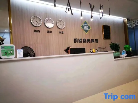 Чунцин: Wushan Kaiyue Business Motel