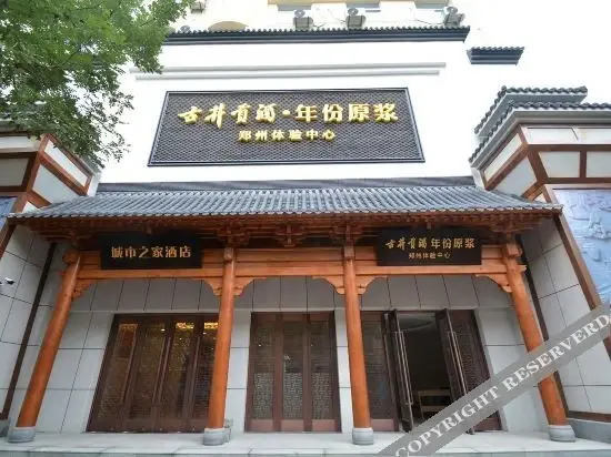 Чжэнчжоу: City Home Hotel (Henan Provincial People's Hospital)