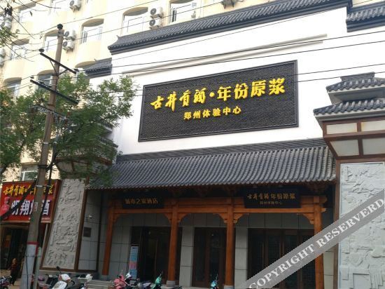 Чжэнчжоу: City Home Hotel (Henan Provincial People's Hospital)