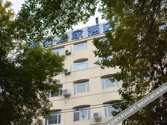 Чжэнчжоу: City Home Hotel (Henan Provincial People's Hospital)