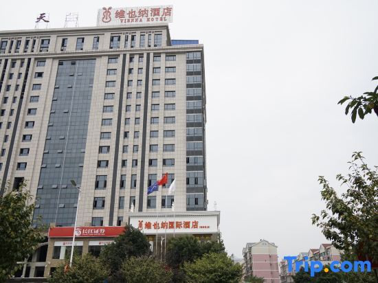 Йиян: Vienna International Hotel ( Yiyang Hi-tech Zone High-speed Railway South Station)