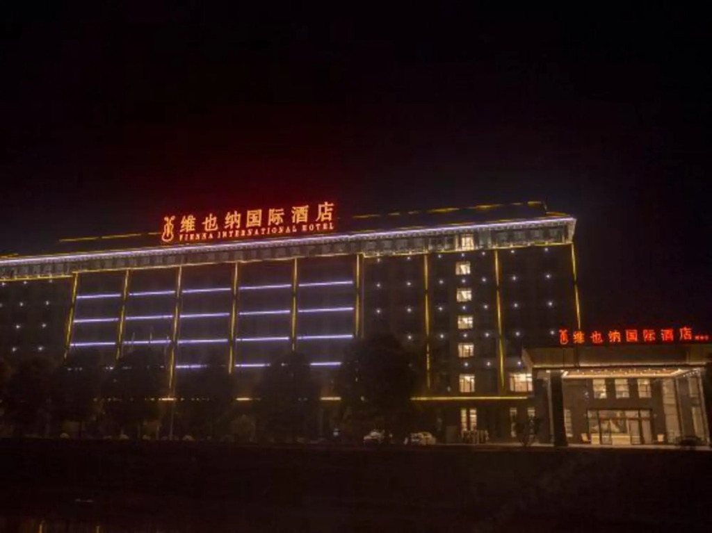 Баошань: Vienna International Hotel (Shili lotus store, Tengchong)