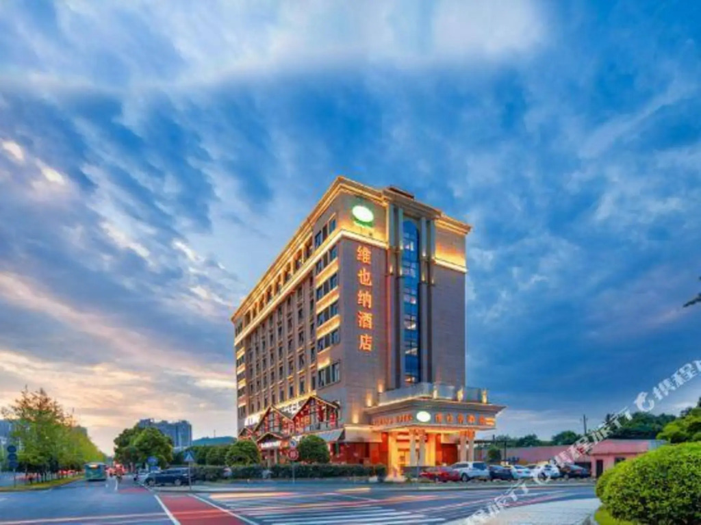 Чанша: Vienna Hotel (Changsha Kaifu District Zhengfu Metro Station)