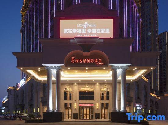 Чанша: Vienna International Hotel (Changsha Ningxiang Shifu High Speed Railway Station)