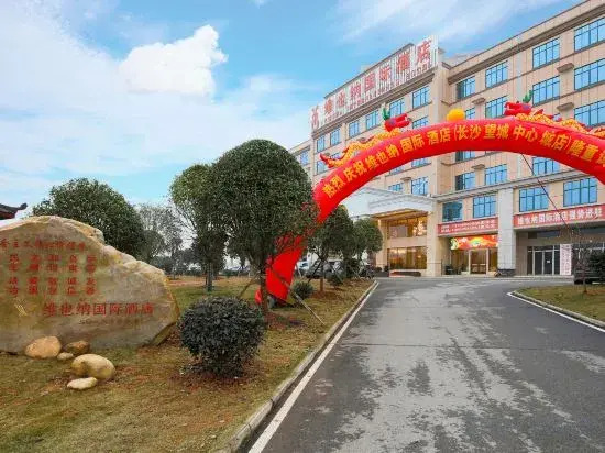 Чанша: Vienna International Hotel (Zhengrong Fortune Plaza store, Wangcheng administrative center)