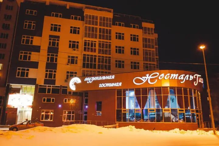 Нижний Новгород: Ностальгия