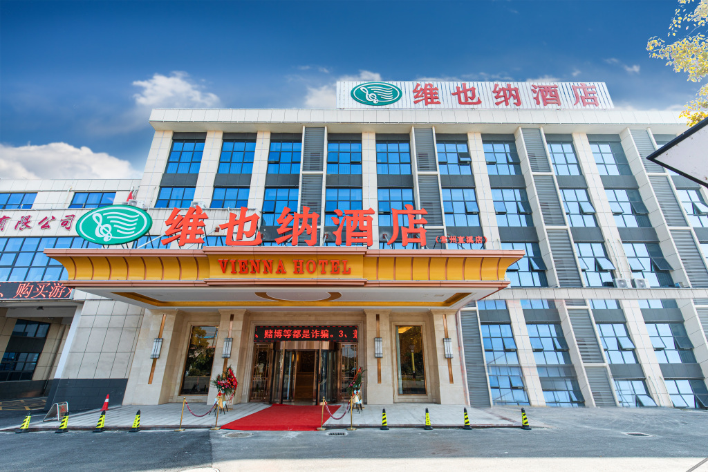 Чанчжоу: Vienna Hotel (Changzhou Zhixi)
