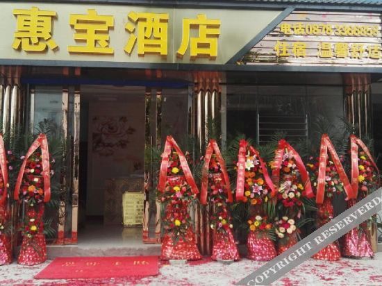 Chuxiong: Huibao Hotel Chuxiong