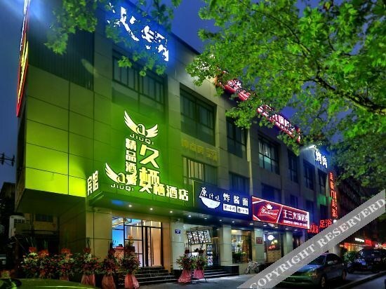 Ханчжоу: Hangzhou Jiuqi Hotel West Lake Music Fountain Shop