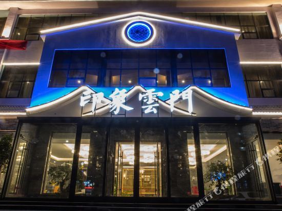 Цинчжоу: Impression Cloud Gate Hotel