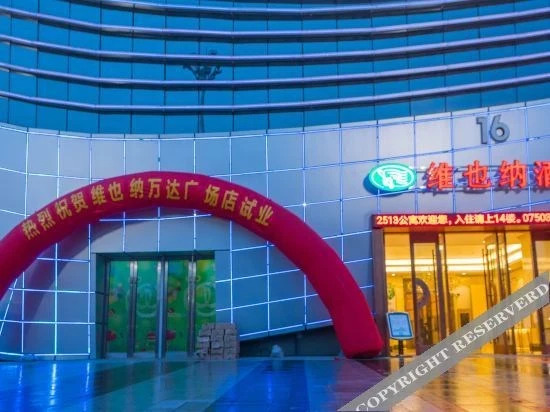 Джиангме: Vienna Hotel (Jiangmen Wanda Plaza)