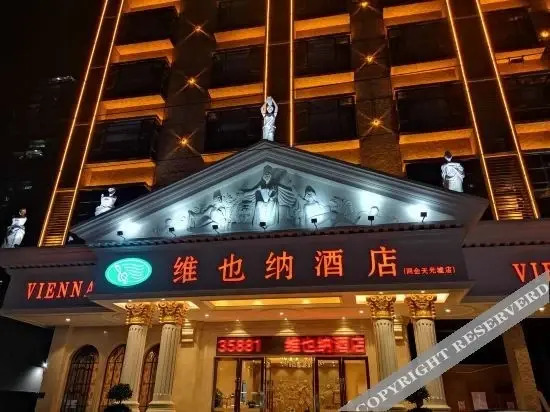 Чжаоцин: Vienna Hotel (Sihui Tianguangxu)