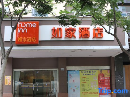 Ухань: Home Inn Luoshinan