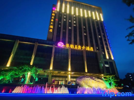 Пинду: Grand Huayun Hotel 