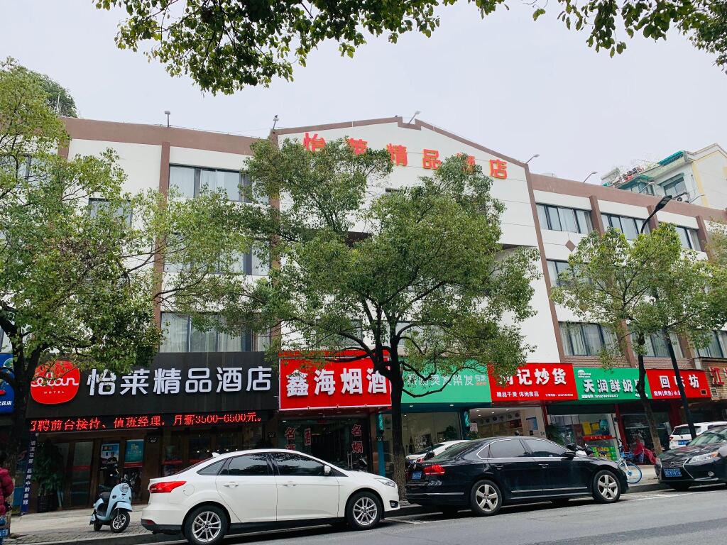 Ханчжоу: Elan Hotel (Hangzhou Qianjiang New City Fuxing Road)