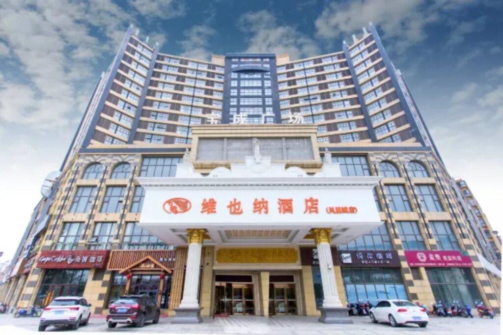 Шанхай: Vienna Hotel (Kunshan Phoenix City)