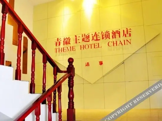 Синин: Qinghui Express Hotel