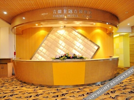 Синин: Qinghui Express Hotel