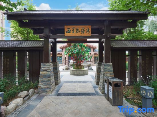 Manpu Tianmu Yangyan Hot Spring Hotel (Zhenbeibao Western Studios See Helan Performing Arts Town) — фото 1