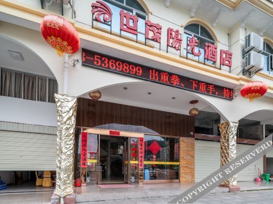 Саньмин: Shimao Sunshine Hotel (Qingliu Bus Station)