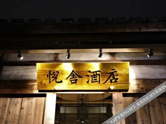 Фучжоу: Yueshe Hotel