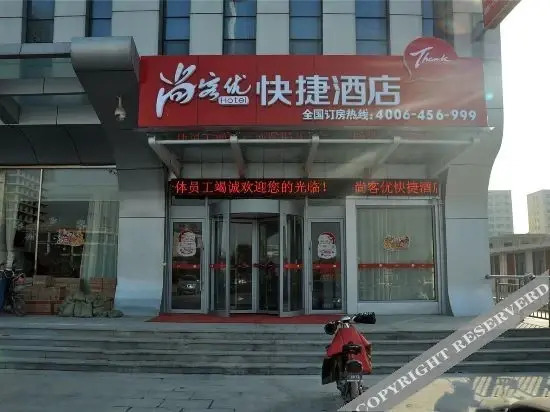 Линьи: Thank U Hotel (Linyi South Bus Station)