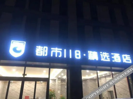 Линьи: City 118 Boutique Hotel Linyi Jiaxing fruit market shop