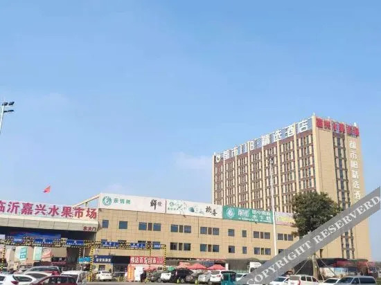 Линьи: City 118 Boutique Hotel Linyi Jiaxing fruit market shop