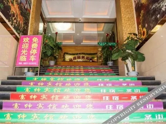 Наньчун: 南部富申快捷酒店
