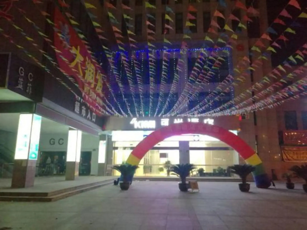 Шаоксинг: Kemi Hotel Shaoxing