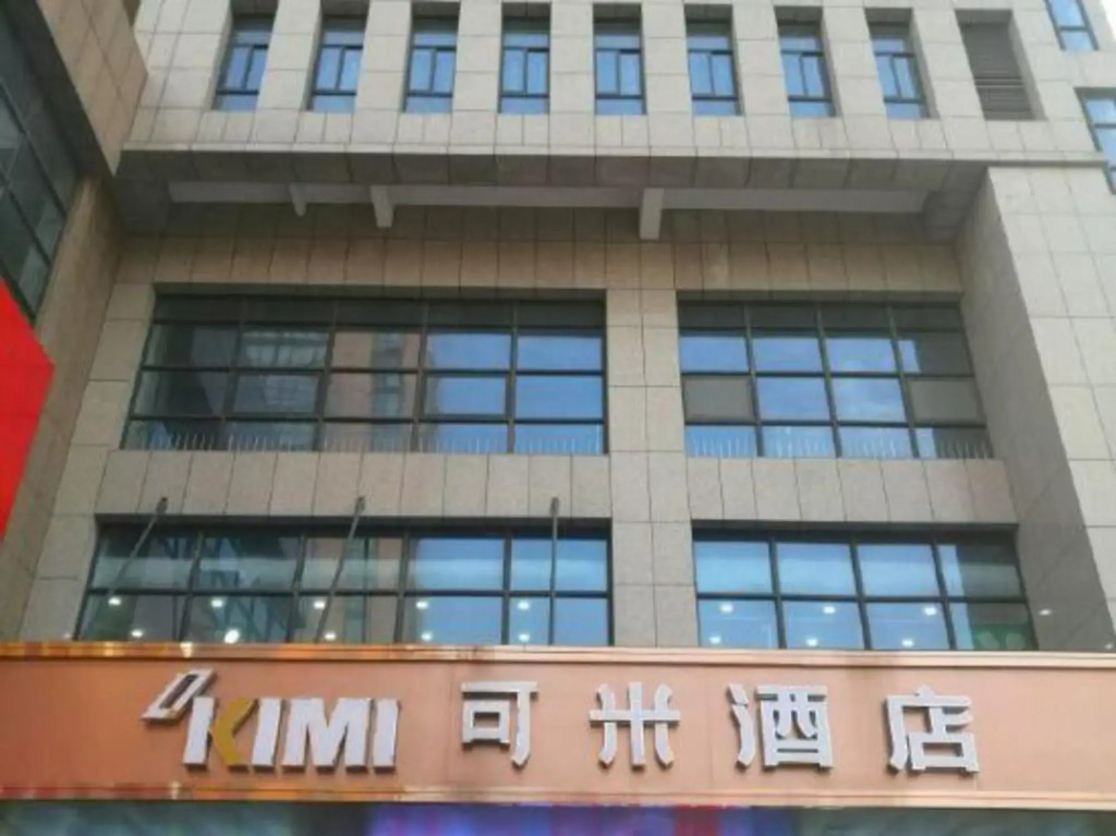 Шаоксинг: Kemi Hotel Shaoxing