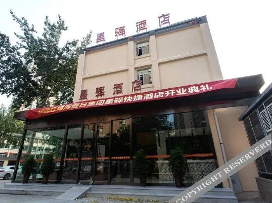 Сяньян: Xianyang Xingyi Express Hotel