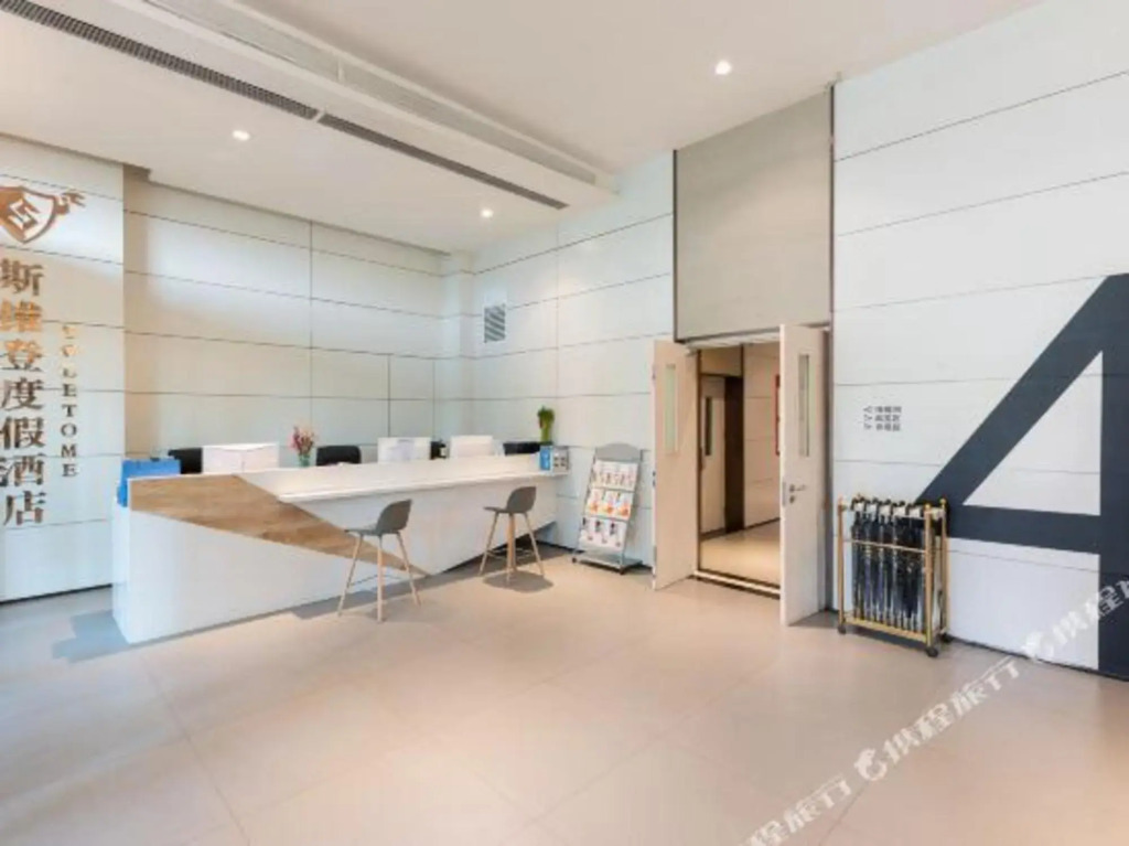 Иньчуань: Sweetome resort hotel(Yinchuan grand parade store)
