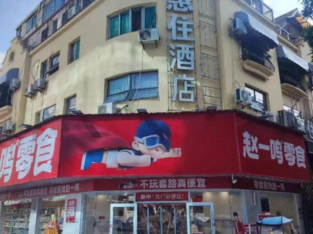 Цюаньчжоу: Golden Fashion Hotel