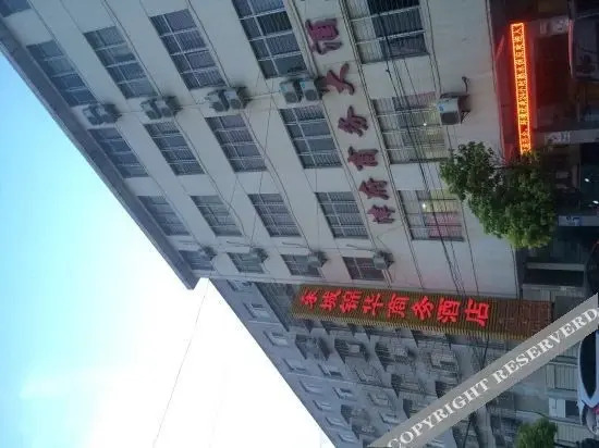 Сянфань: 襄阳东城锦华商务酒店