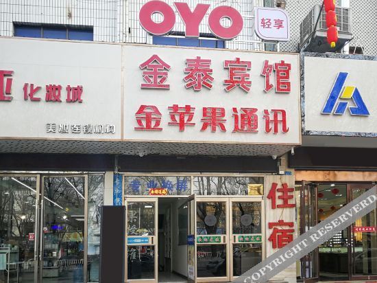 OYO Jintai Hotel (Jiayuguan Xiongguan Plaza) — фото 2
