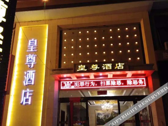 Сяньян: Liquan Huangzun Hotel