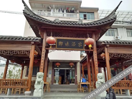 Шаоксинг: Xinchang Rural Restaurant